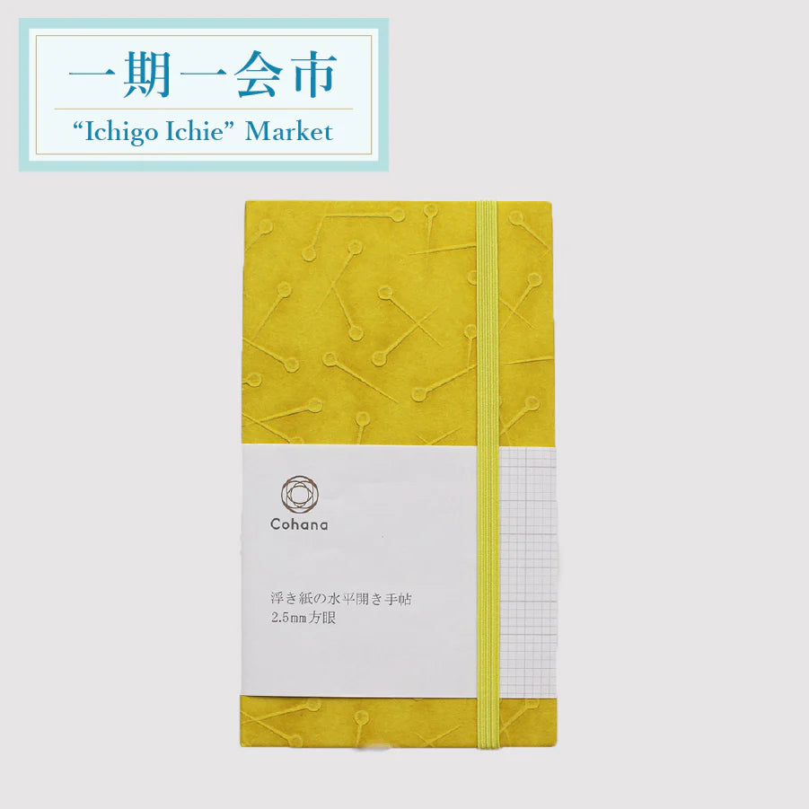 Cohana Ukigami Memo Pad (2.5 mm Grid)