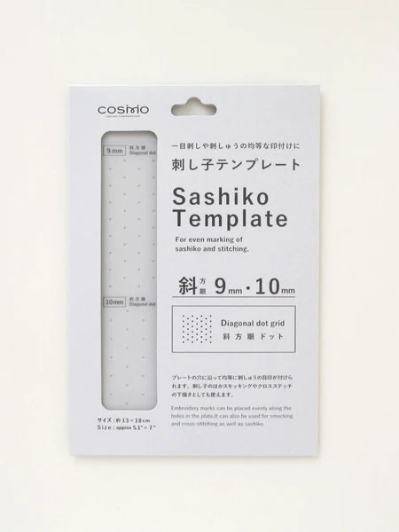 Cosmo Sashiko Template