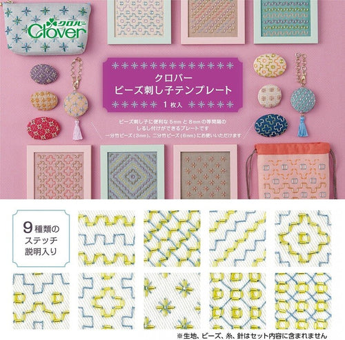 Clover Sashiko Marking Tool